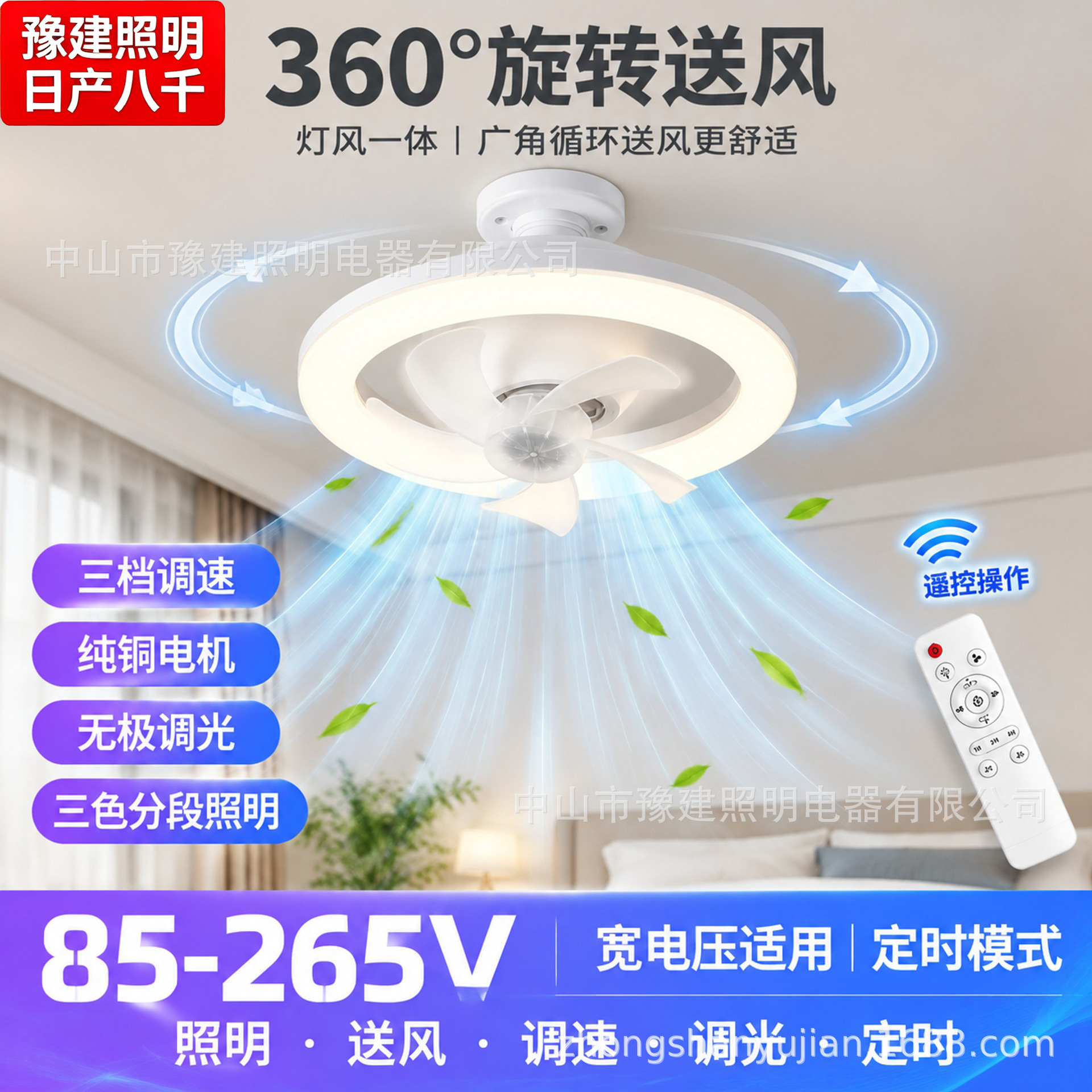 Lámpara de Ventilador de Techo LED E27 60W de ABS Oscilante 360 Grados para Sala de Estar y Comedor