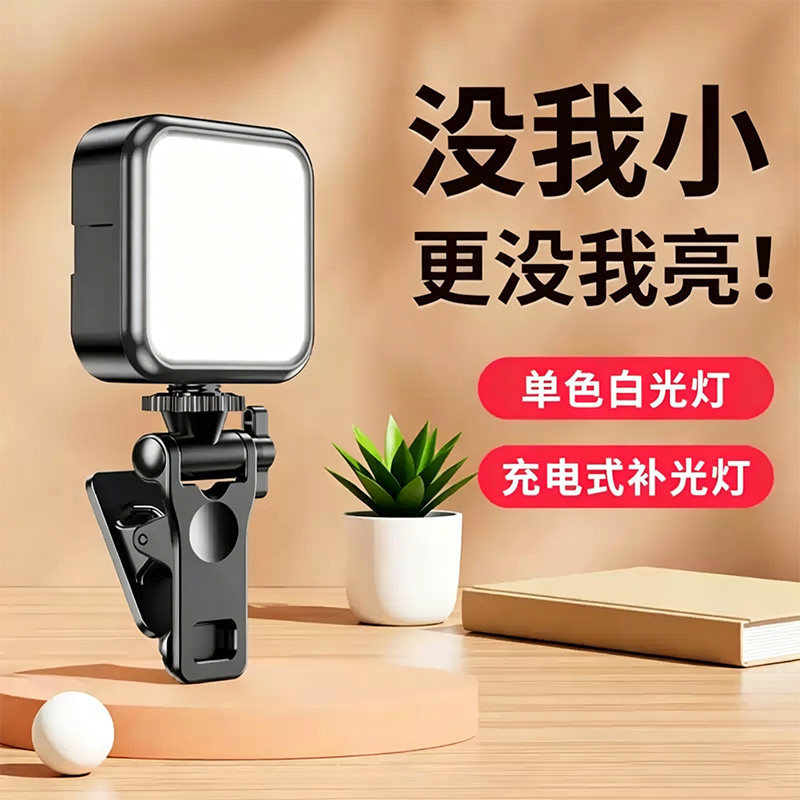 Cross-Border Mobile Phone Live Streaming Mini Pocket Tofu Fill Light Handheld Camera Selfie Three-Color Beauty Soft Light Lighting Lamp Cross-Border Mobile Phone Live Streaming Mini Pocket Tofu Fill Light Handheld Camera Selfie Three-Color Beauty Soft Light Lighting Lamp