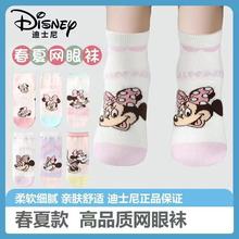 迪士尼史迪仔春夏季薄款男短袜宝宝网眼大童棉袜男童袜子夏款卡通