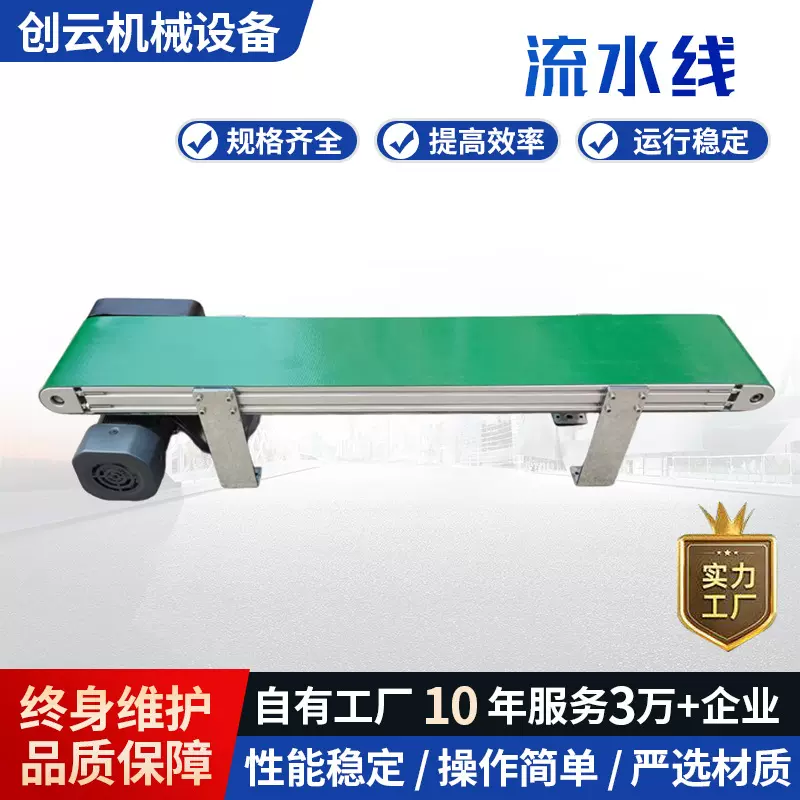 微小型传送带小型输送机桌面输送带皮带线流水线食品传送机传输带