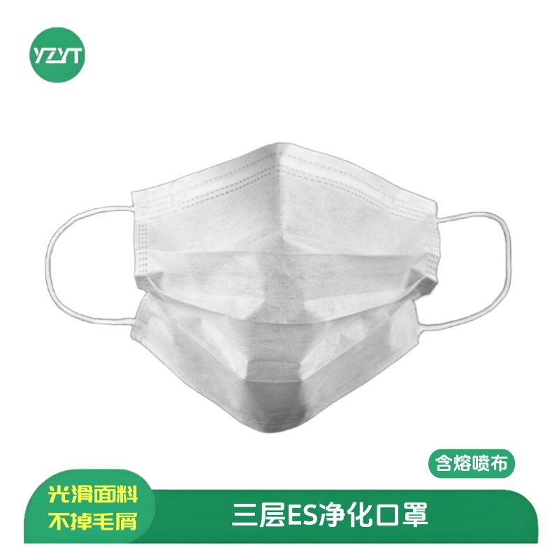 一次性三层ES净化口罩亚光压光光滑不掉屑电子厂无尘室专用防静电
