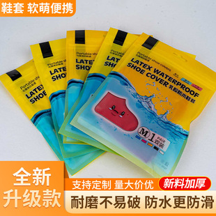 Latex Rain Shoe Covers, Rain Shoe Covers, Silicone Thickeneded Shoe Covers, Rain-Proof Adult Outdoor Hiking Travel Portable Foot Covers