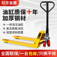 鑫舟叉车手动液压搬运车2吨3吨5T小型升降地牛手拉手推托盘拖车