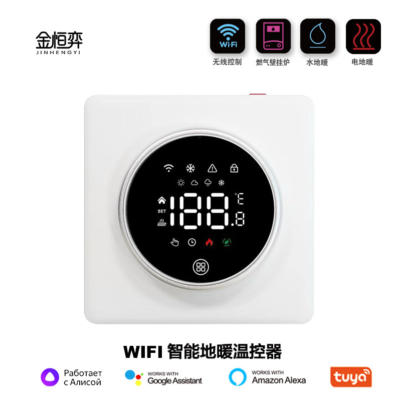 Intelligent Digital Display Temperature Control Panel Wireless Wifi Electric Floor Heating Thermostat Indoor Heating Remote Wall-Mounted Boiler Energy Saving