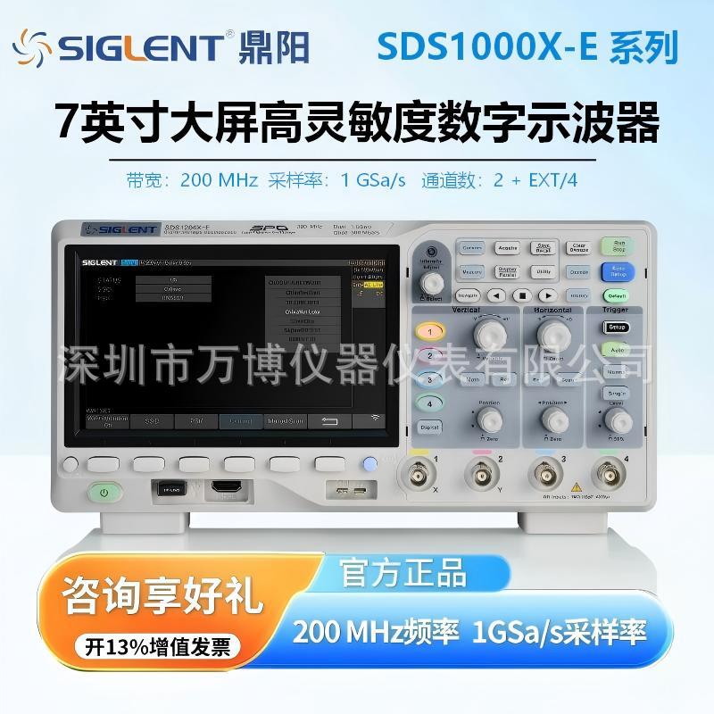 SIGLENT鼎阳示波器SDS1202X-E SDS1102X-E SDS1072X-E数字示波器