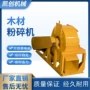 多功能移动式大型树枝木屑机