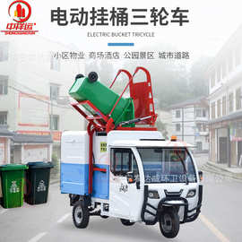 全封闭电动三轮垃圾车定制新能源自装卸式垃圾车厂家社区环卫清运