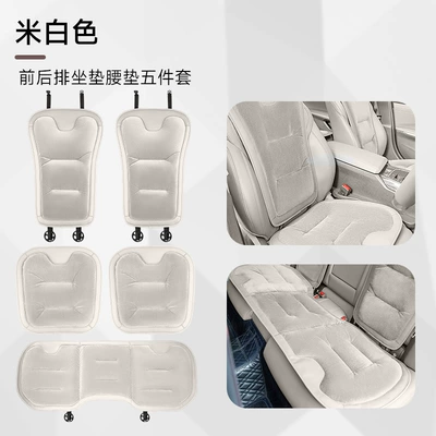Three-Piece Seat Cushion Set, Universal seat cover - new-flannel-five-piece-car-set-off-white-46465