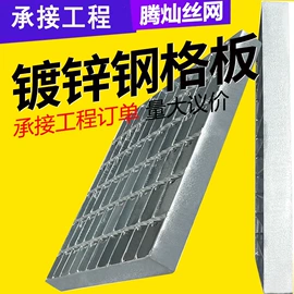 钢格板;盖板及沟盖;网格板