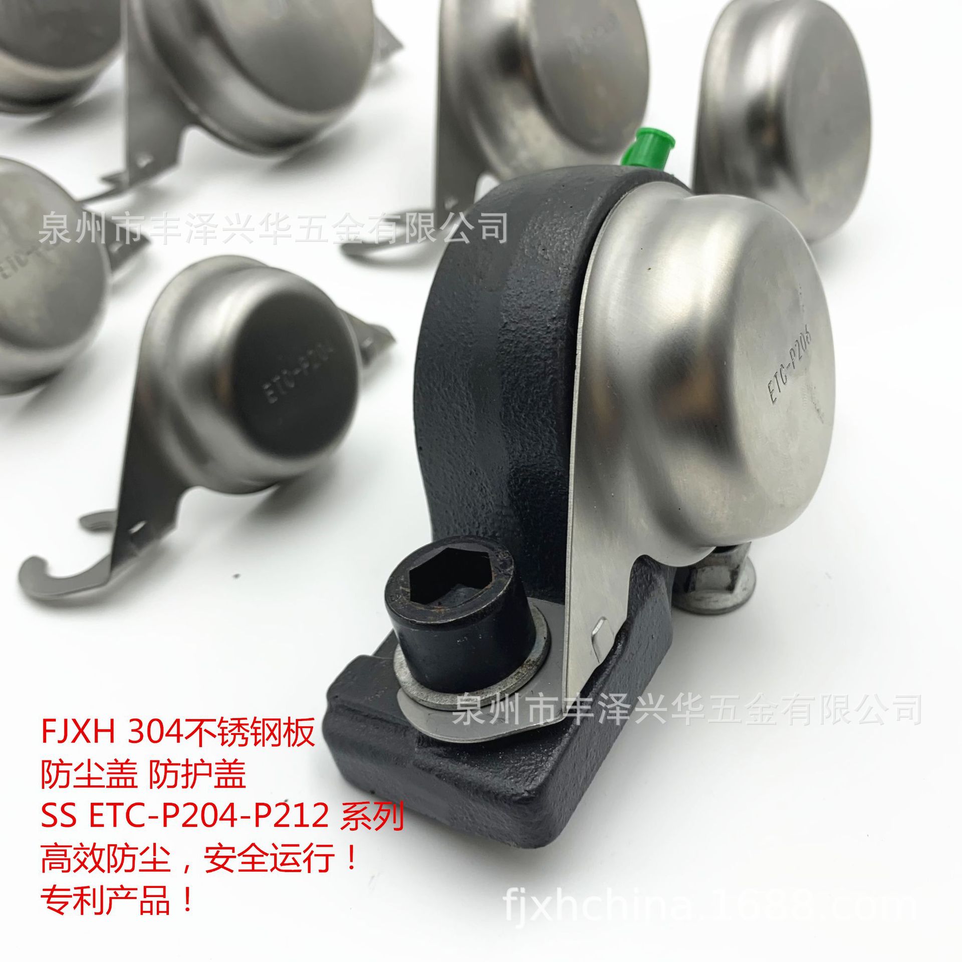 轴承座 304不锈钢板防护罩/防尘罩 SS ETC-P204-212 FJXH