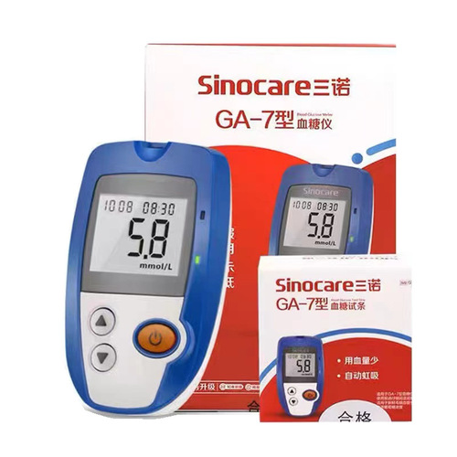 Bulk wholesale of Sannuo blood glucose meter GA-7 type test paper needle voice broadcast barcode-free home blood glucose detector