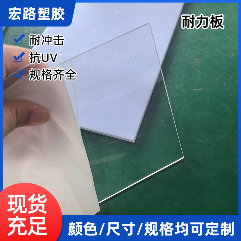 2mm3mm5mm耐冲击抗UV紫外线PC耐力板户外不变形聚碳酸酯PC板批发