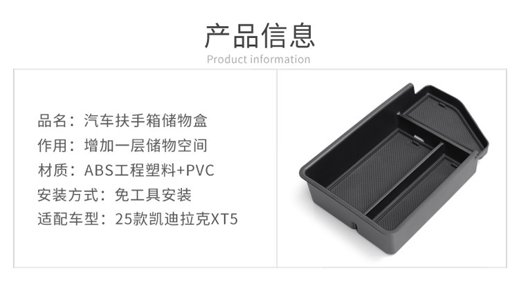Suitable for 25-26 Model Cadillac Xt5 Center Console Armrest Storage Box Car-Specific Modification Accessories