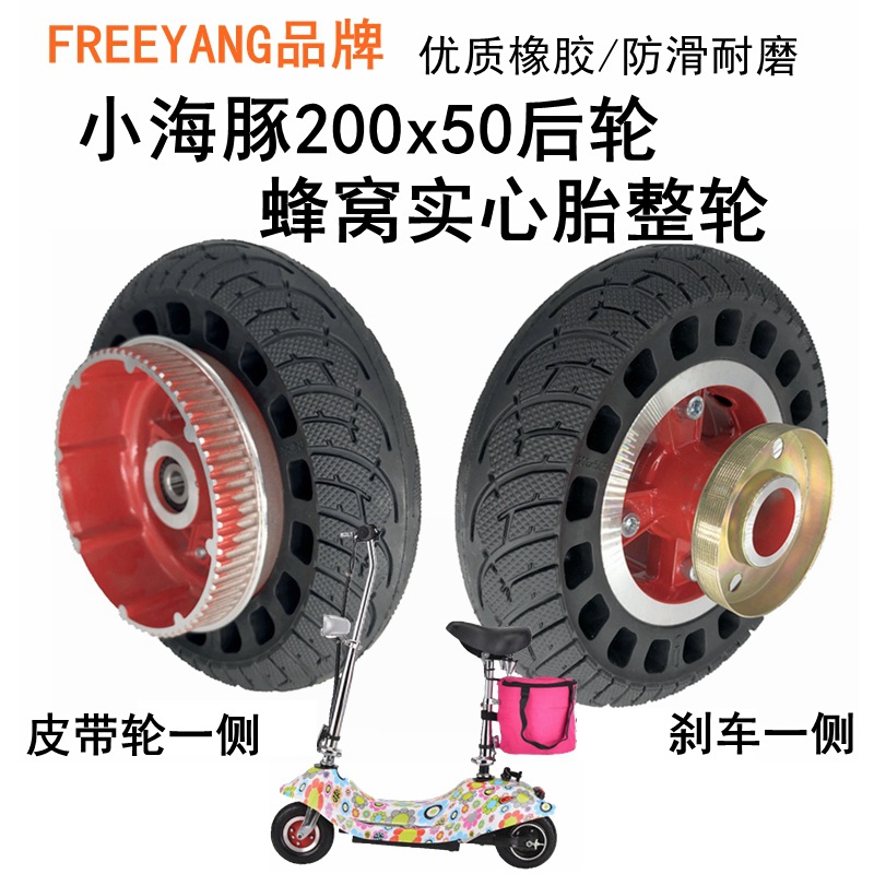 200x50FY后轮实心胎整轮1