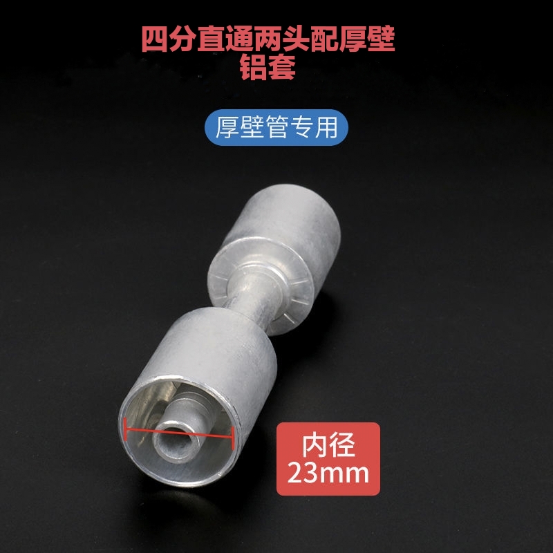 Conector de tubería de aire acondicionado automotriz Aluminio a través de tres vías adaptador reductor camión cosechadora excavadora accesorios modificados