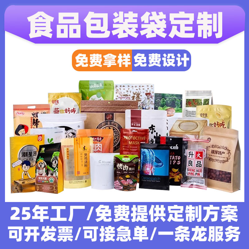 食品包装袋厂家可印刷图案免费设计咖啡袋铝箔袋吸嘴袋包装袋定制