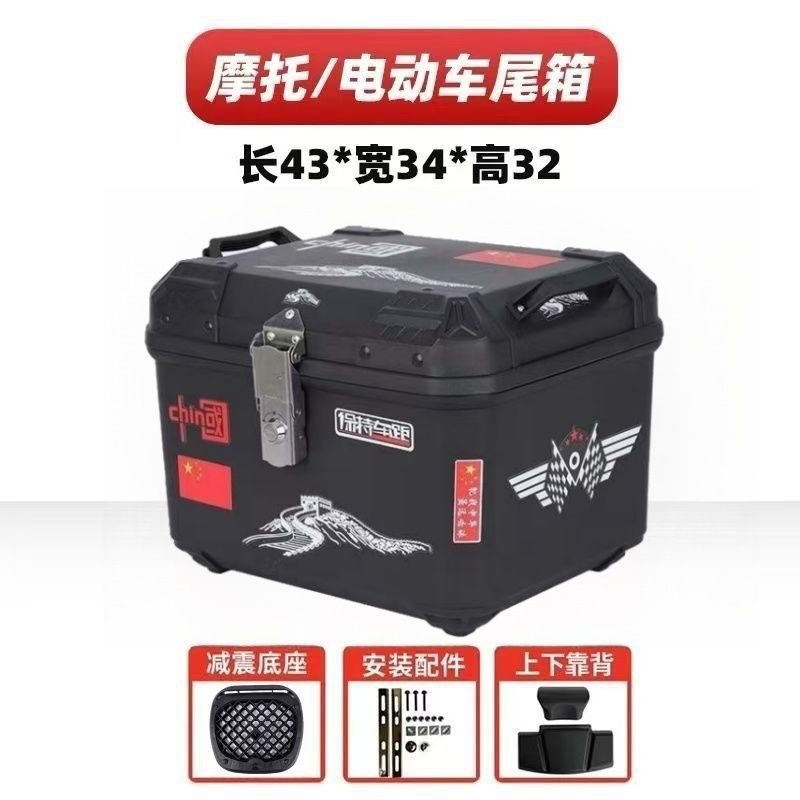 电动车摩托车特大尾箱后备箱防水加厚适用于九号小牛工厂直销|undefined