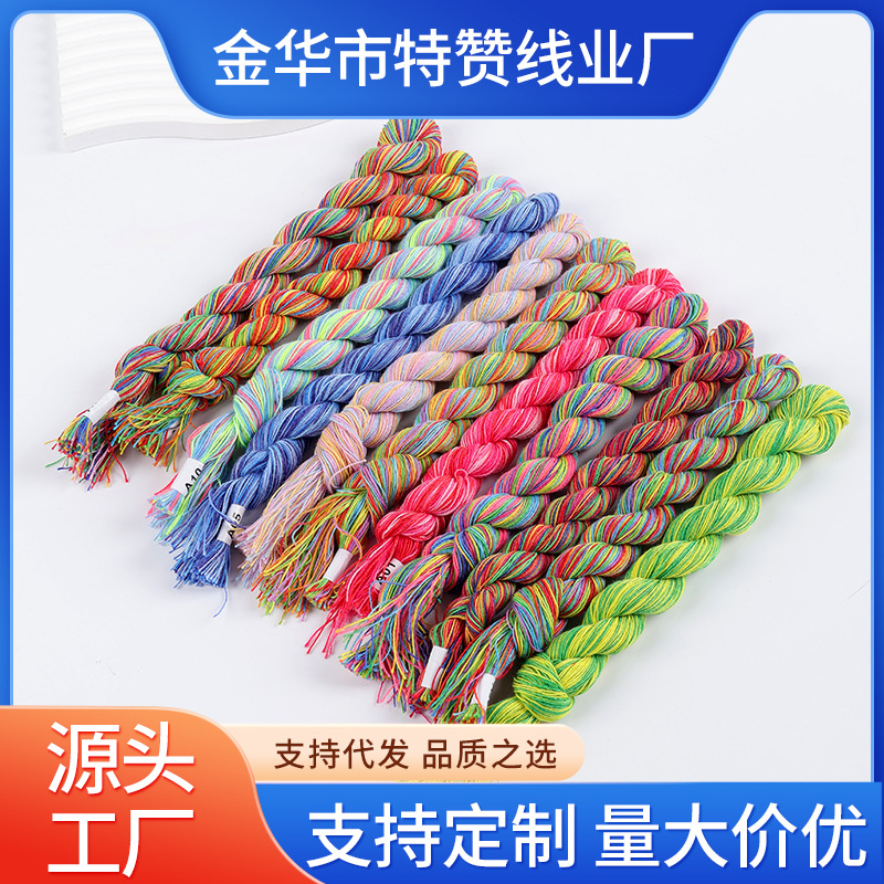 단색 그라데이션 깔창실, 손으로 만든 깔창, 204 두꺼운 실, 자수 깔창, 손바느질 실 도매