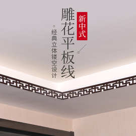 新中式雕花边框压边条亚克力仿古腰线古风吊顶天花板自粘装饰贴条