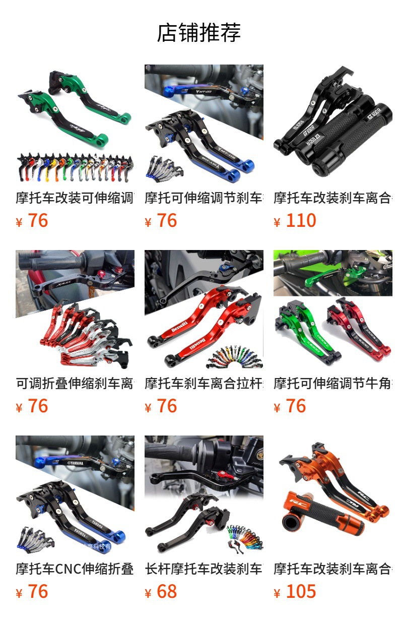 SV1000 SV 1000S 03-07 Motorcycle CNC Telescopic Folding Brake Clutch Handle Lever