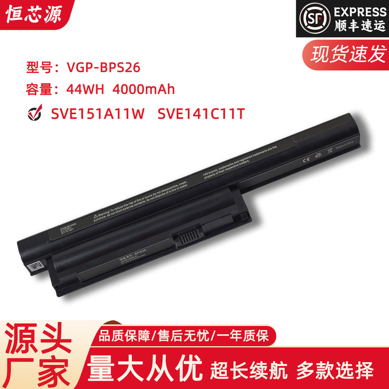 For Sony VGP-BPS26 VPCEG-111T VPCEG-112T/211T laptop battery