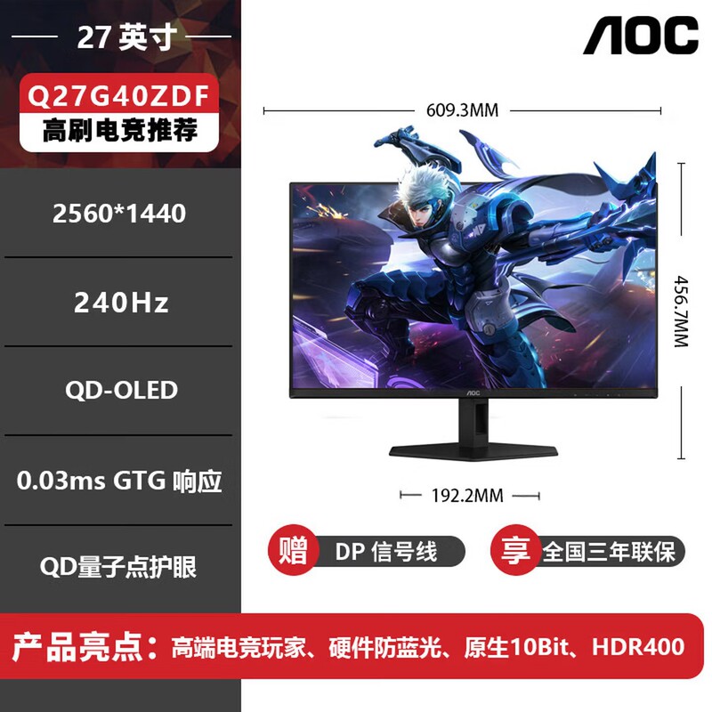 Aoc Q27G40Zdf 26.5-Inch 2K 240Hz Qd-Oled Lcd Monitor Screen for Gaming Aoc Q27G40Zdf 26.5-Inch 2K 240Hz Qd-Oled Lcd Monitor Screen for Gaming