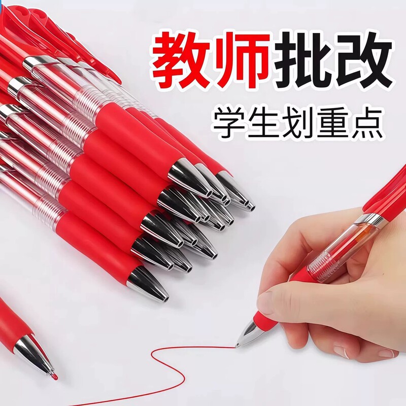 Red pen for students, teacher's retractable pen for grading assignments, red gel pen, retractable ballpoint pen, smooth and quick-drying Red pen for students, teacher's retractable pen for grading assignments, red gel pen, retractable ballpoint pen, smooth and quick-drying