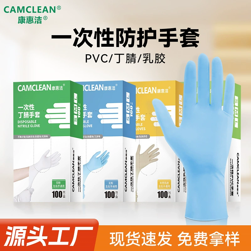 Одноразовые перчатки из ПВХ, утолщенные, пищевые, специально для мытья посуды на кухне, домашних работ, выпечки, замешивания теста, нескользящие перчатки из нитрила