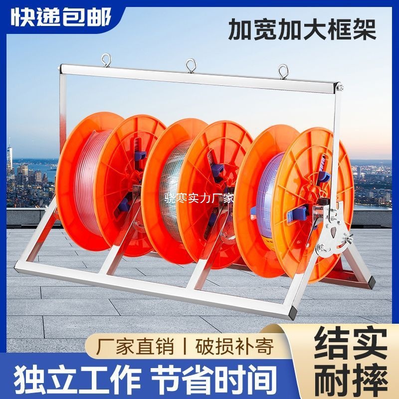 电线放线架放线器放线盘放线折叠BV线三线多线家装线电工工具