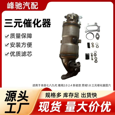 Katalizator 1.61.8, Chevrolet Cruze 1.4