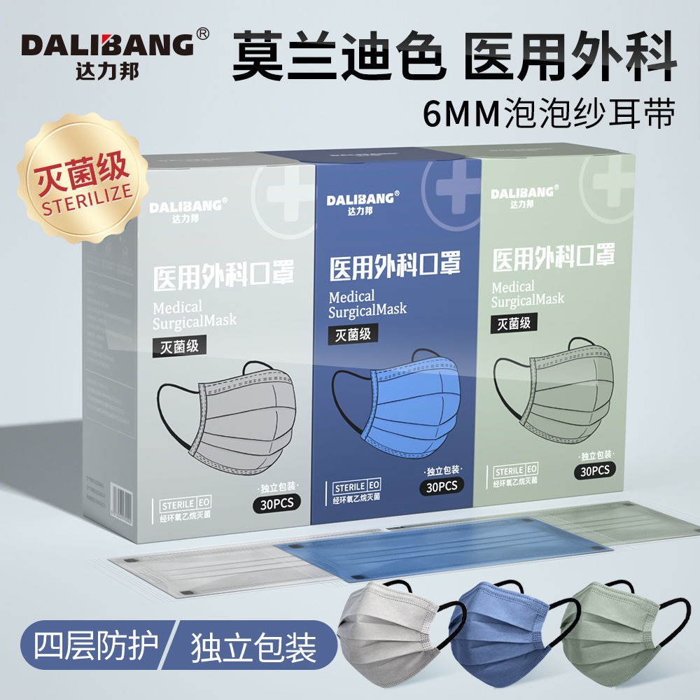 医用级外科灭菌口罩莫兰迪冷色系 加厚四层一次性防护口罩 厂家发