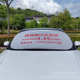 遮阳挡;扶手箱垫;安全带护肩