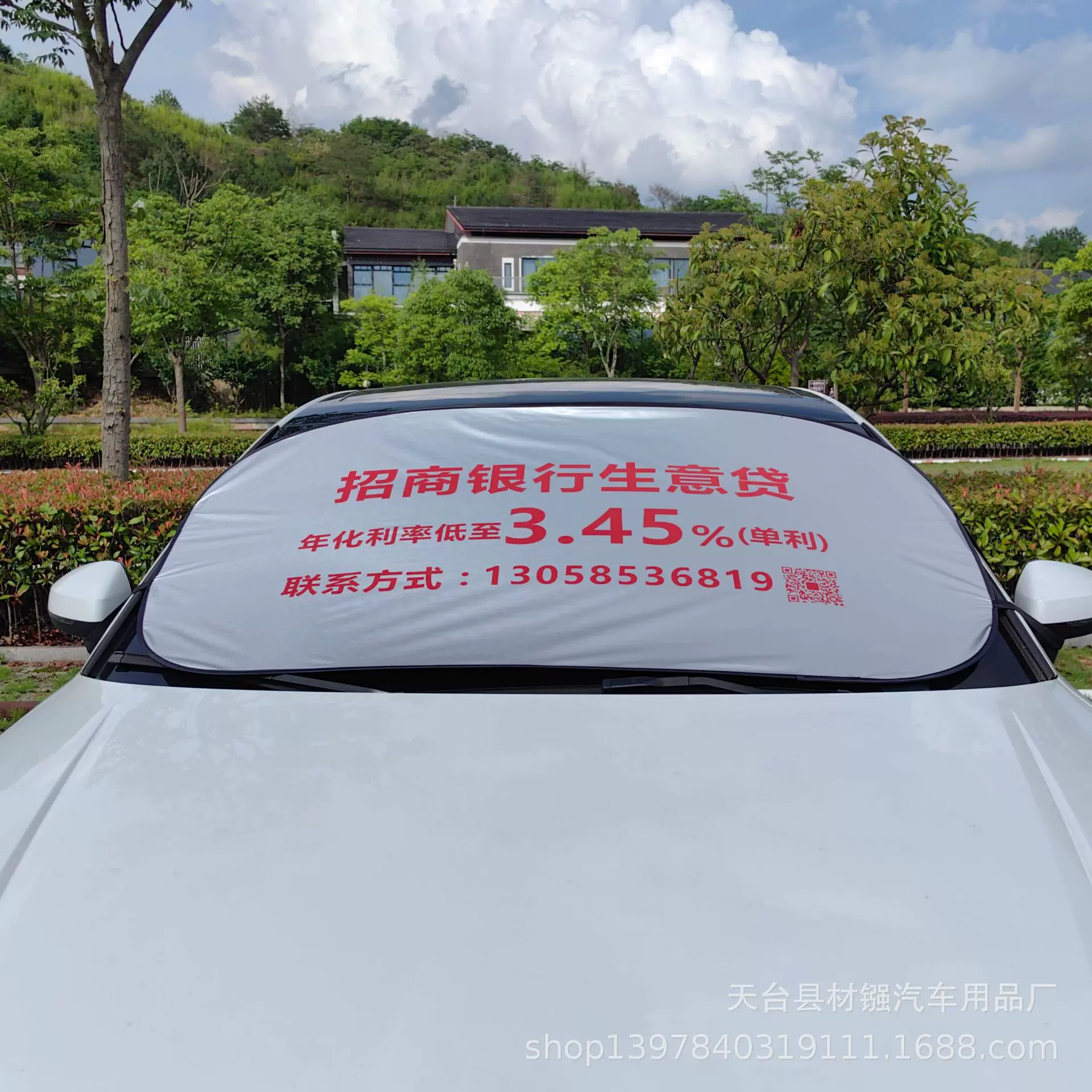汽车遮阳挡夏季防晒车品太阳挡汽车遮阳板印刷广告车载用品车衣