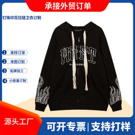 工厂订制拉链开衫卫衣男高街美式钉珠字母刺绣连帽款潮流宽松外套