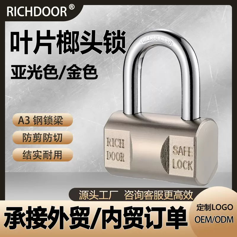厂家直发防锈防潮防撬防盗门锁锁具锁头叶片锁榔头锁挂锁