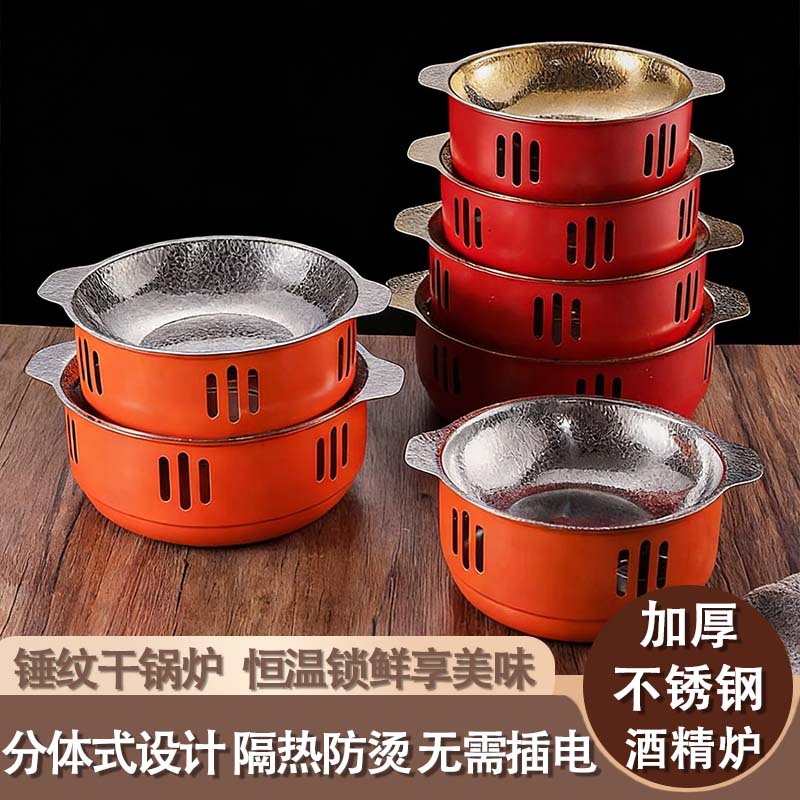 不锈钢餐具酒精炉中式小火锅干锅锅具商用海鲜锅小炒肉炉保温炉