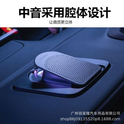 In-Car Lifting Speaker Is Suitable for: Car horn/tweeter