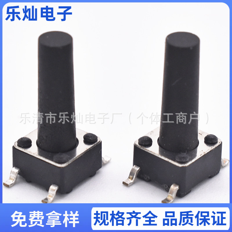 贴片微动开关 轻触开关 6*6*13 4脚贴片按键开关 复位黑色柄开关