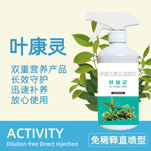 Plant Yekangling Baitendrin Fungicide for Flower Plants Universal Fungus Clear Orchid Black Spot Disease Special for Powdery Mildew