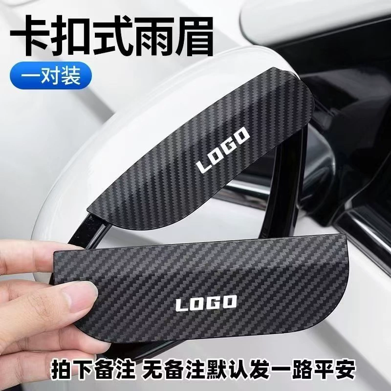 Автомобильные зеркала заднего вида с рисунком из углеродного волокна