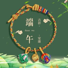2025年新款端午五彩绳手链男女宝宝手工编织民族风五色线手绳粽子