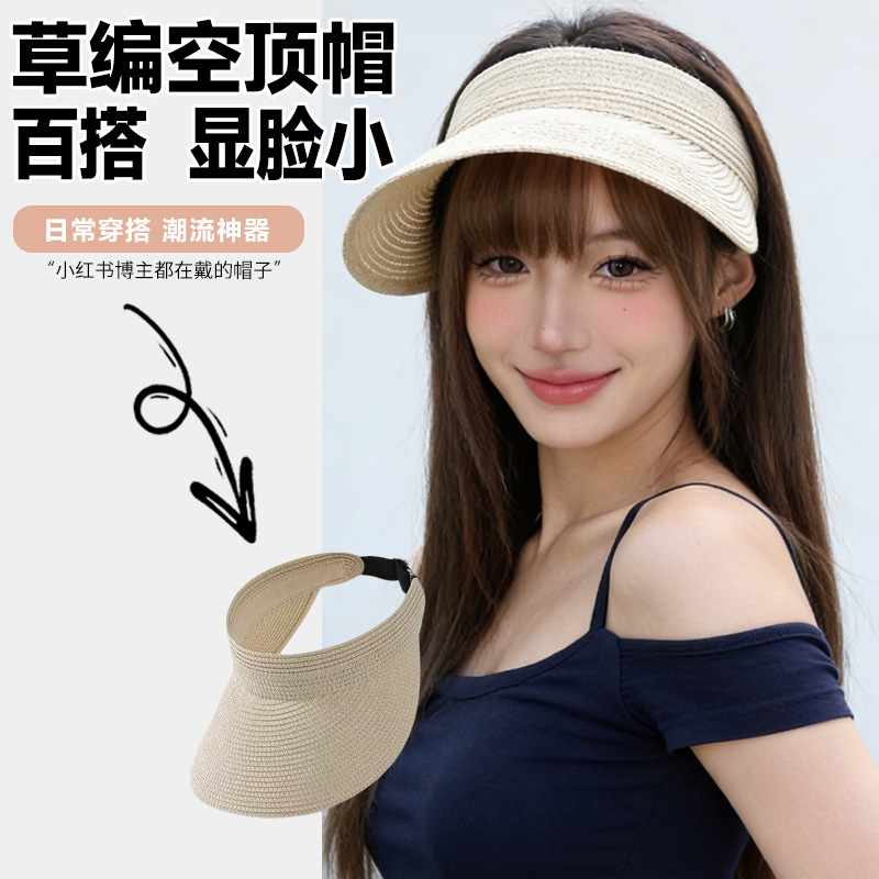 빈 상단 밀짚-베이지