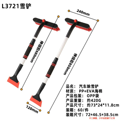 Kempinq və səyahət | winter vehicle defrosting and de-icing - 3721-red-retractable-rotatable