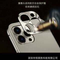 新型クロスボーダー起爆金属フレーム原機色摩沙バックプレートはアップル16 16 pro16 promaxに適用されます。