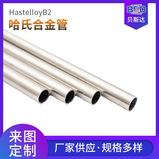 ���S����HastelloyB2�ܹ��ϺϽ�懺Ͻ�䓹��~懟o�p�ύ�Q����