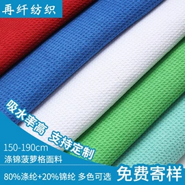 其他针织面料;毛巾布;面料加工定制