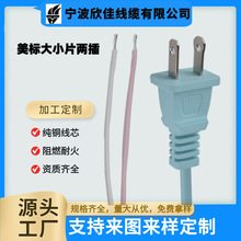 �����Դ����о���~�����^������L��SPT-2*18AWG��Ҏ8��β���^��