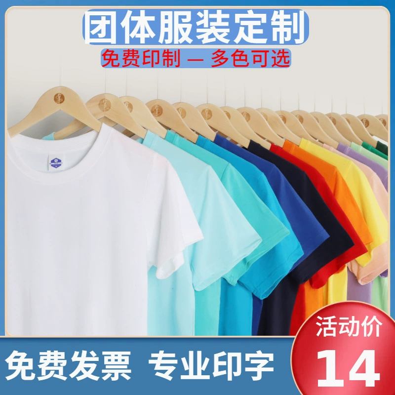 Футболка с круглым вырезом с короткими рукавами для культурной рекламы