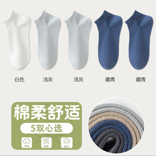 Summer solid color base universal socks