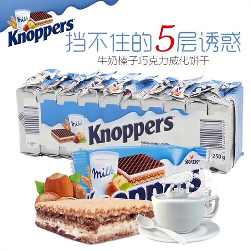 Imported Knoppers German Wafer Milk Hazelnut Chocolate Sandwich Cookies 250g x 10 Pack Children Adult